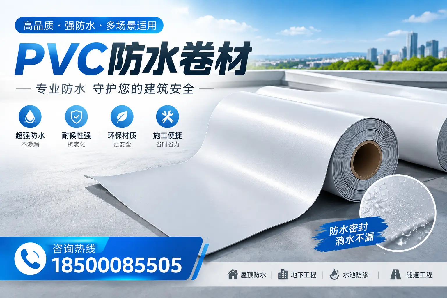 PVC防水卷材的市场竞争分析，银川品牌选择参考
