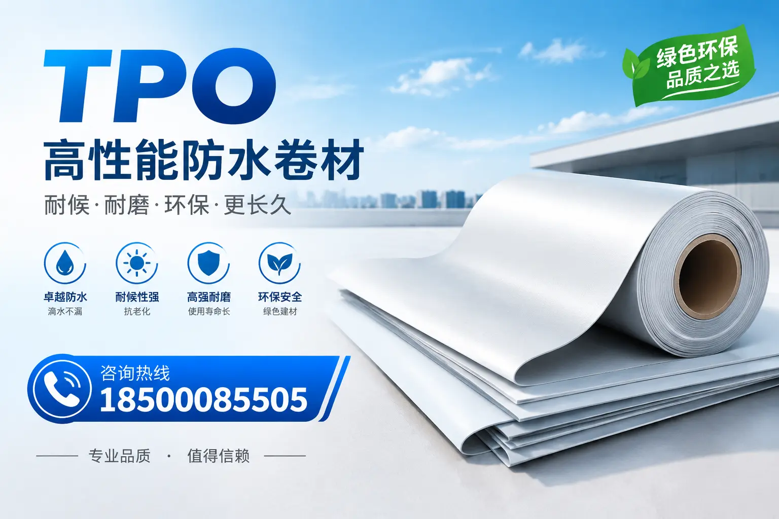如何选择适合的tpo材料？银川企业选型指南